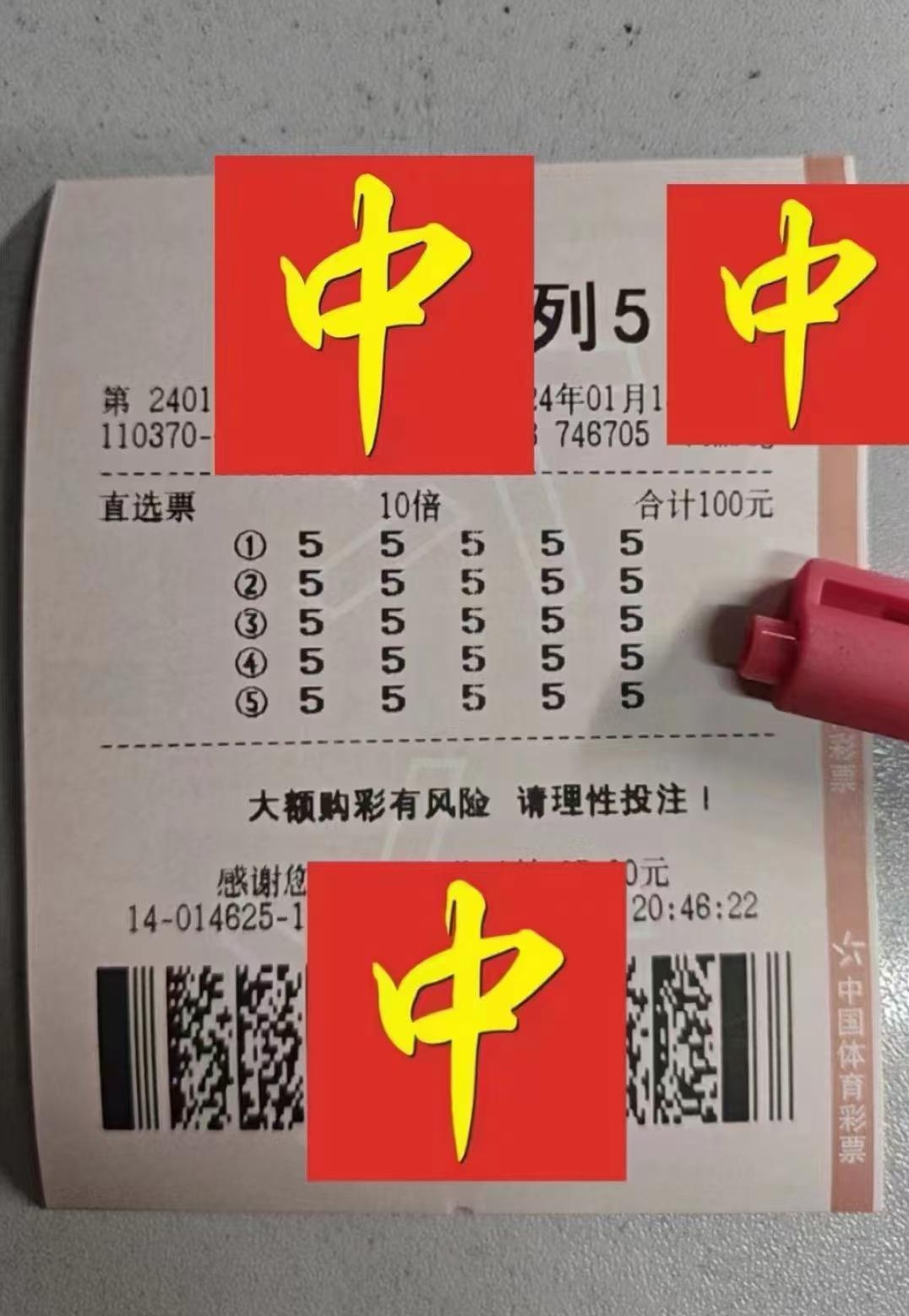 体彩排列5开奖号(体彩排列5开奖号码)